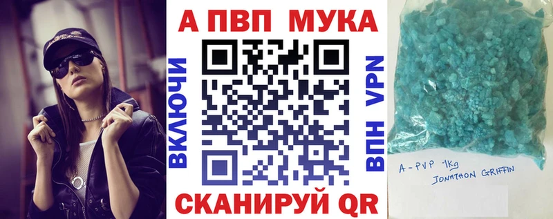 Купить где  Калининск  A-PVP мука 