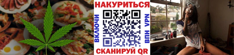 Еда ТГК марихуана  Купить где  Калининск 