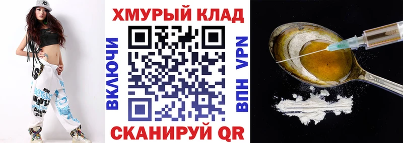 Героин VHQ  Купить закладки  Калининск 