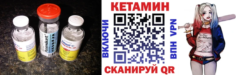 Купить закладки  Калининск  КЕТАМИН VHQ 