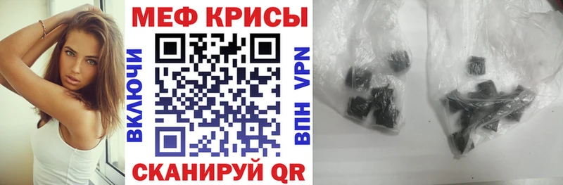 Меф кристаллы Калининск