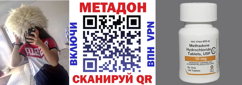 Купить где  Калининск  МЕТАДОН кристалл 